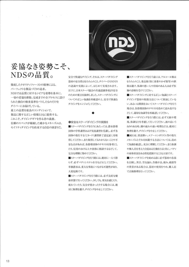 NDS・レギュレーター ポレスターⅡを愛用しています 部長の水中写真と秘密のダイビングログ
