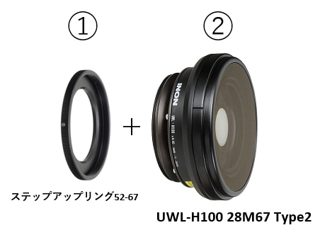 INON　ワイドコンバージョンレンズ　UWL-H100 28M67 Type2の説明写真