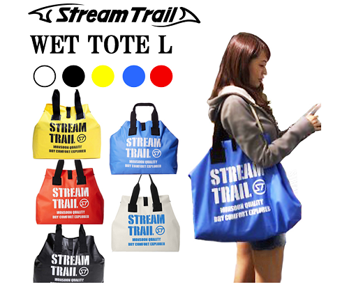 ストリームトレール（STREAM TRAIL）のバッグ