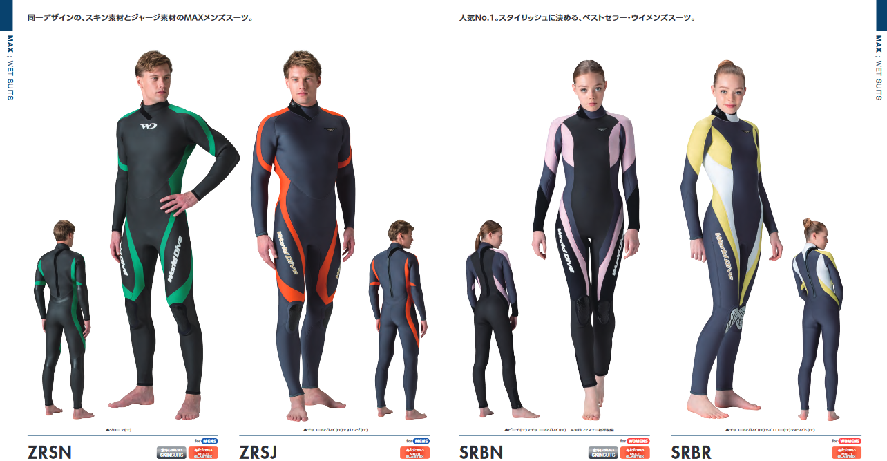 ダイビングのウェットスーツの厚さは主に3種類！海や時期  部長の水中写真と秘密のダイビングログ