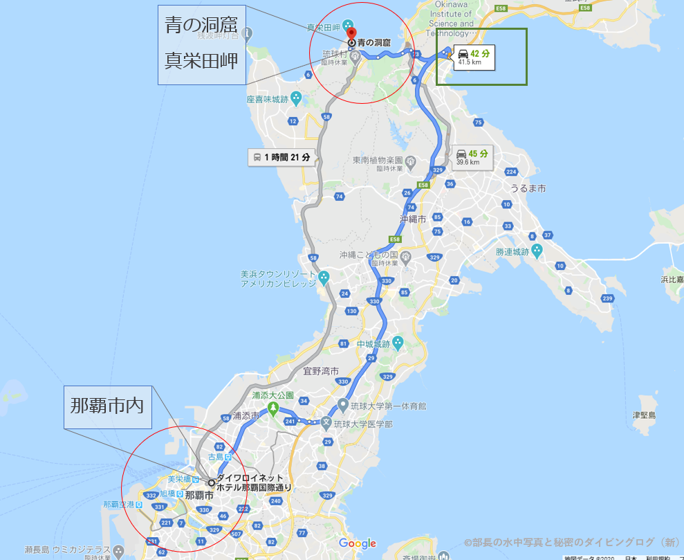 空港から青の洞窟がある真栄田岬までは車で約50分