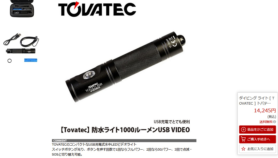 TOVATEC USB 1000LM